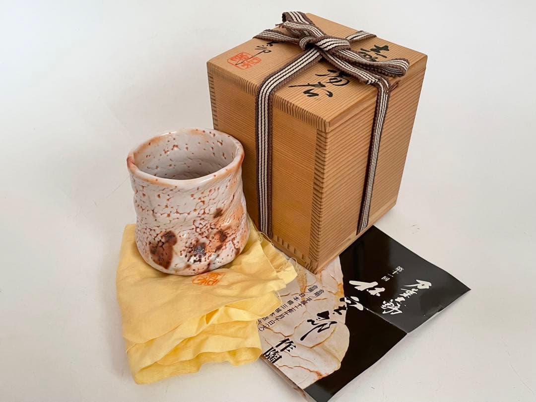 陶芸家　林正太郎　志野　湯呑　共箱