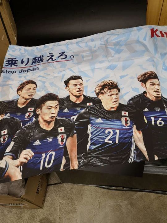 『新品未使用・非売品』サッカー日本代表 Samurai Blue 超特大バナー