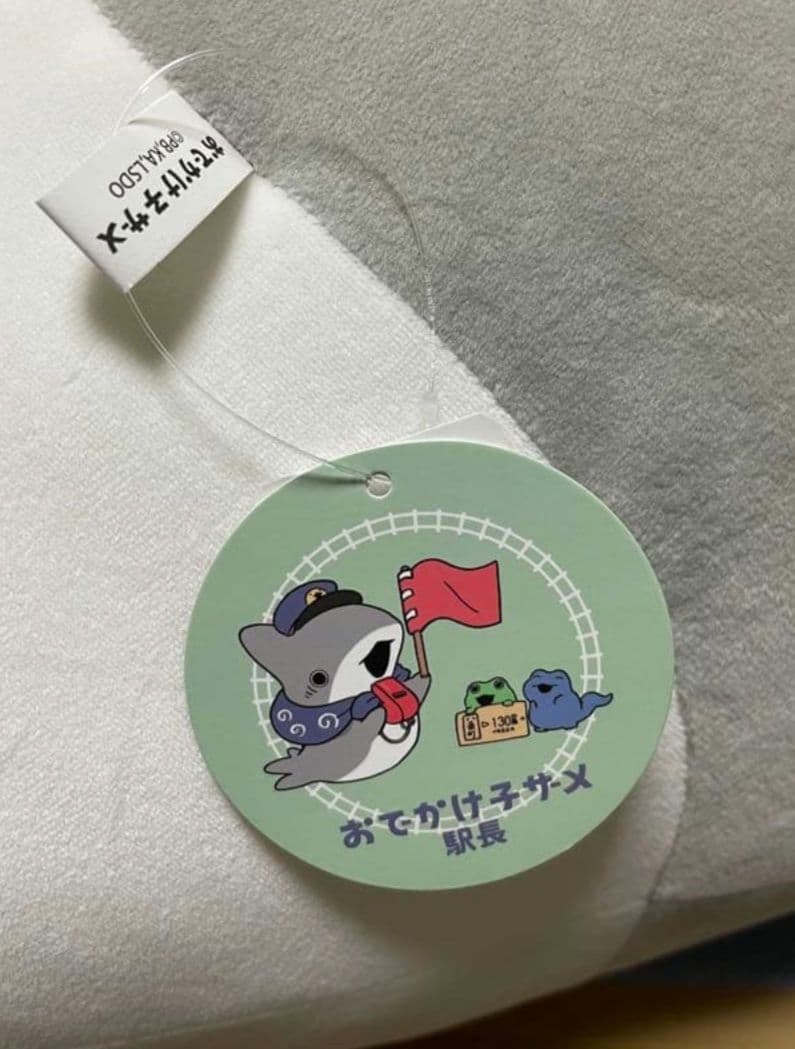 おでかけ子ザメ むにゅぐるみ特大 駅長風 新品