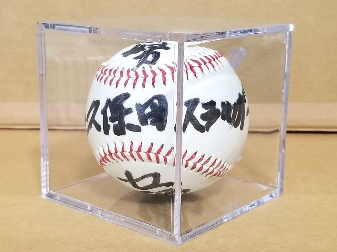 【超希少】グラブの匠 江頭重利 直筆 サインボール Slugger スラッガー