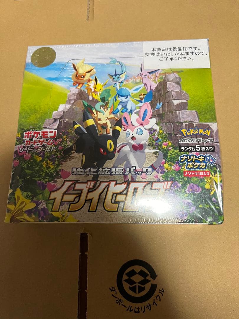 【新品未開封シュリンク付き】ポケモンカード　イーブイヒーローズ