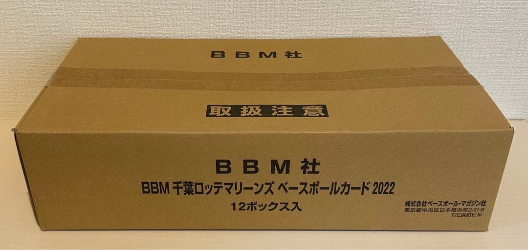 BBM 2022 千葉ロッテマリーンズ 新品未開封カートン