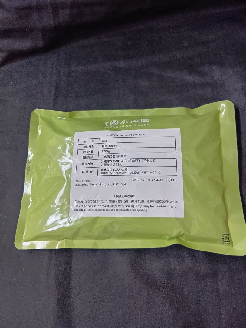 若竹５００㌘１袋宇治抹茶丸久小山園