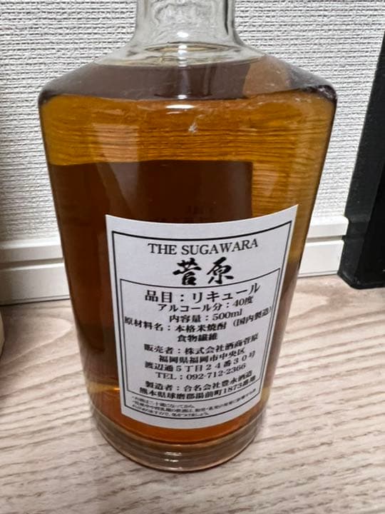 菅原水鏡8年／25年セット◆ミズナラ フィニッシュ