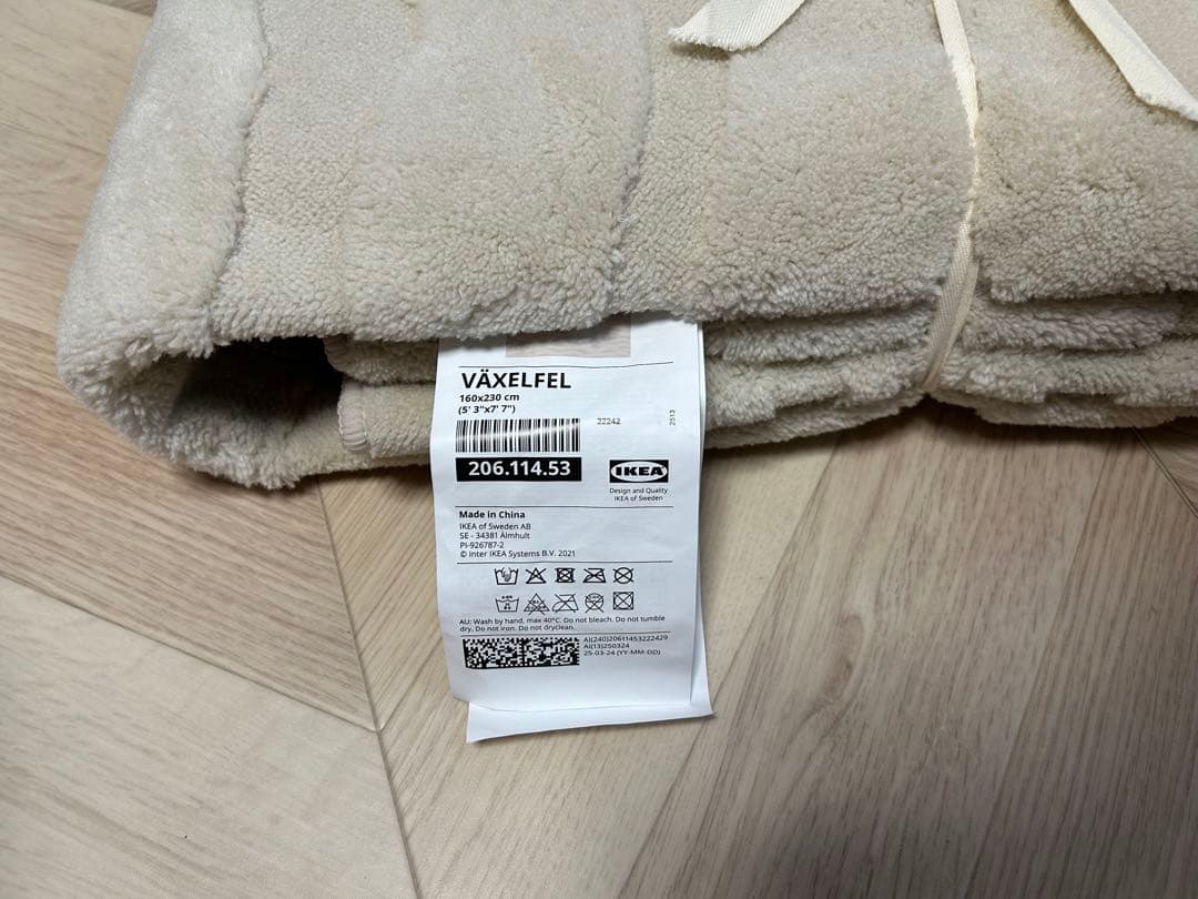 IKEA VAXELFEL ヴェクセルフェル　ラグ 160x230cm 新品