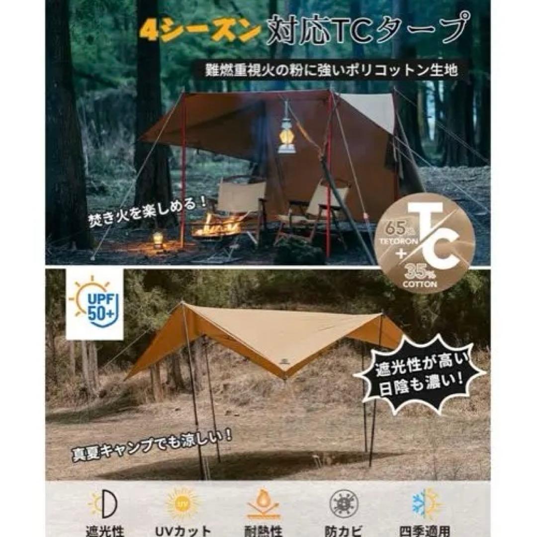 GOGlamping HENGEN+スクエアタープTC ベージュ（4m）