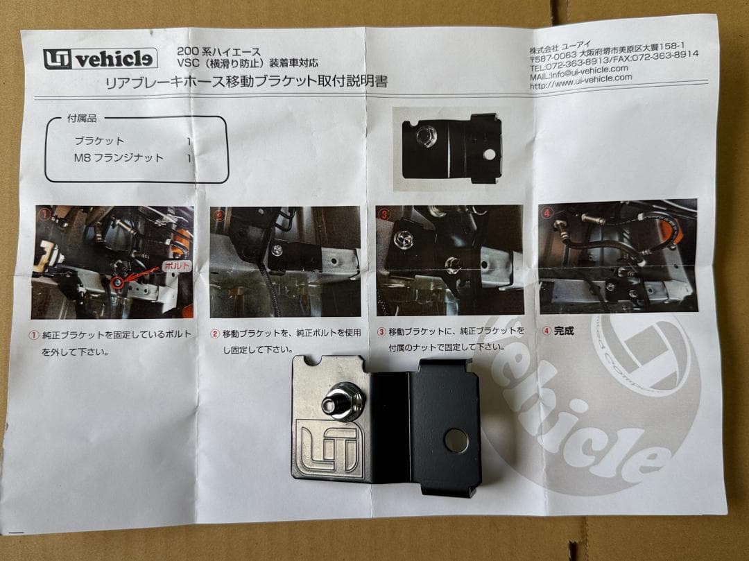 ハイエース　ローダウンキット[1.5インチ]