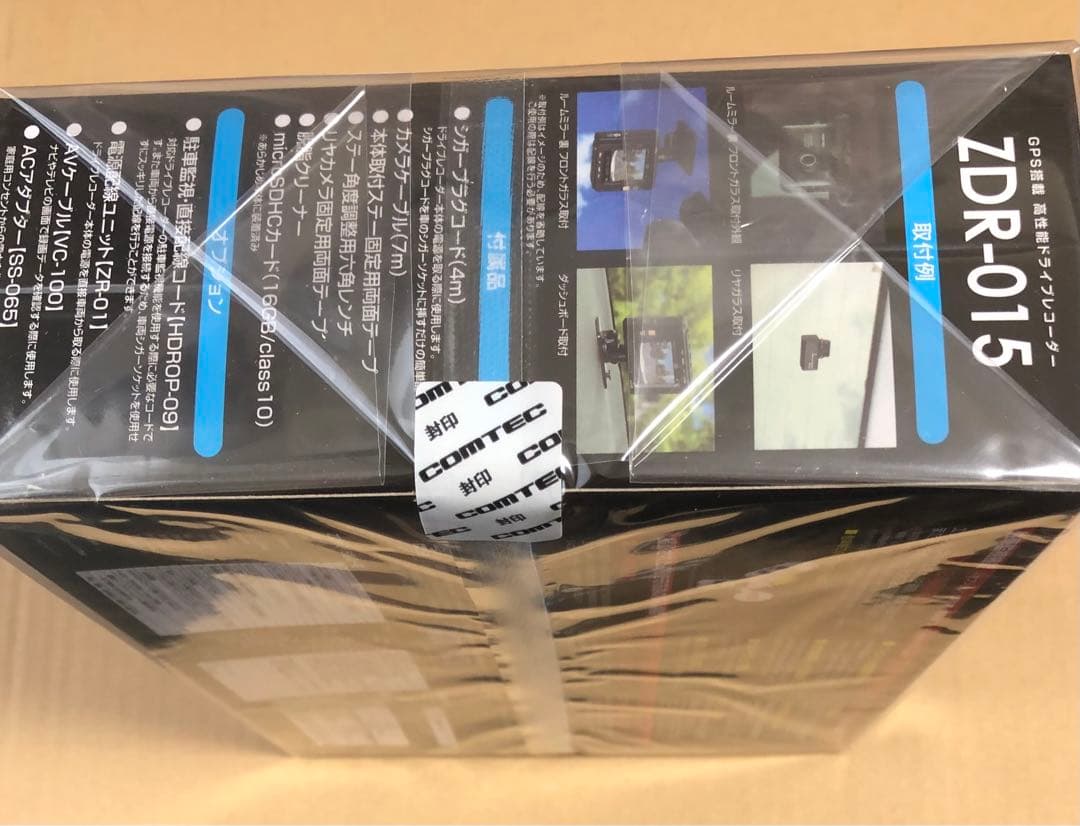 zdr-015 コムテック　ドライブレコーダー　新品未開封　匿名配送　送料無料