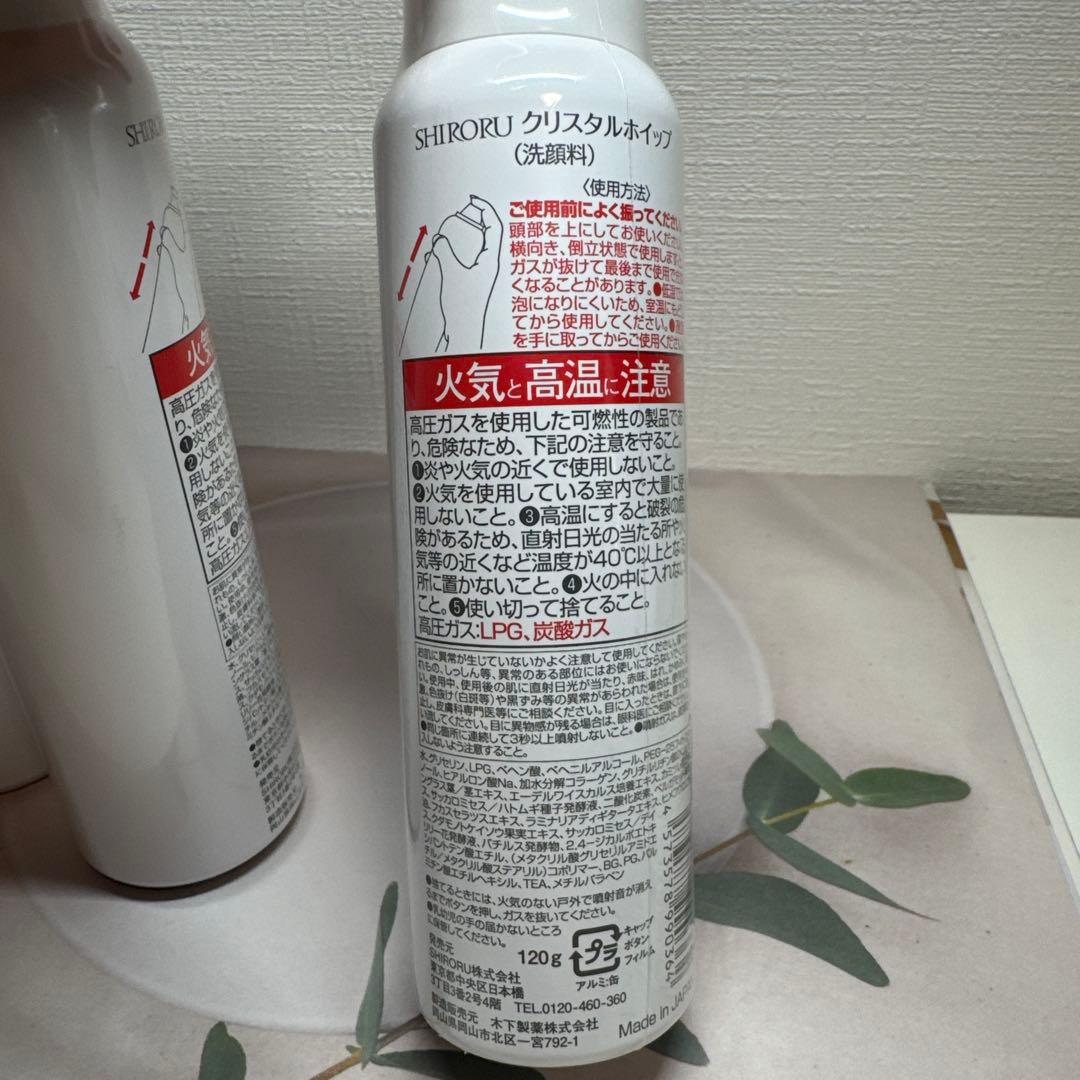 SHIRORU クリスタルホイップ 洗顔料 5本セット