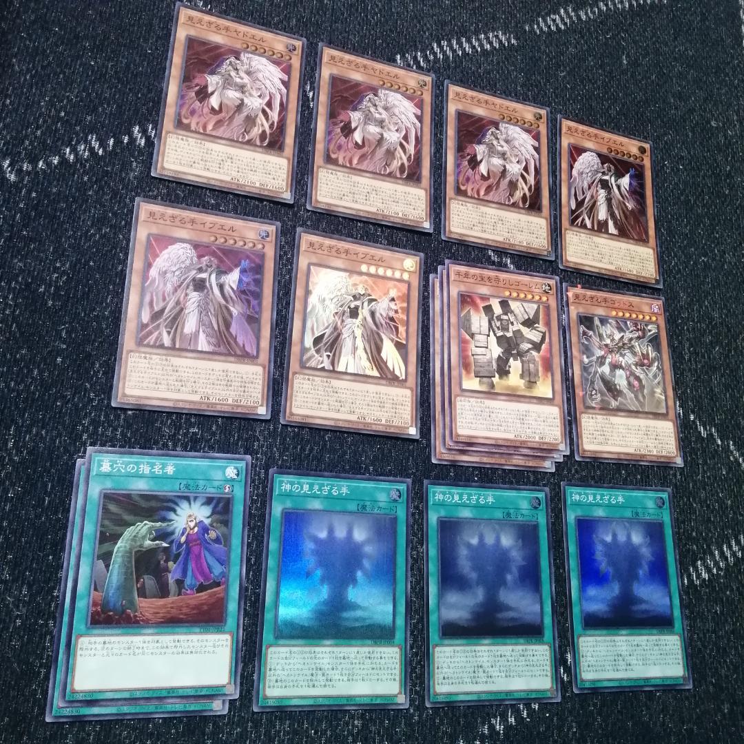 遊戯王　千年　ヘカトンケイル　デッキ　幻惑の見習い魔術師　[04119]