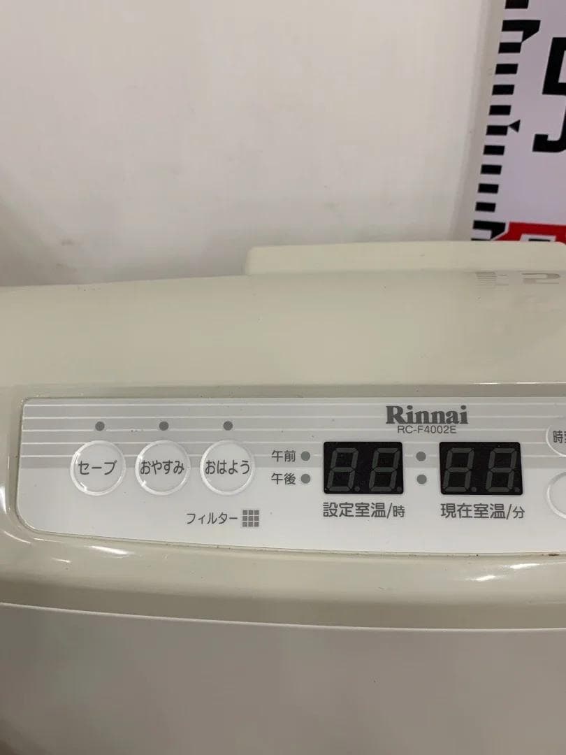 Rinnai 都市ガスファンヒーター RC-F4002E-1 ガスホース付き‼️