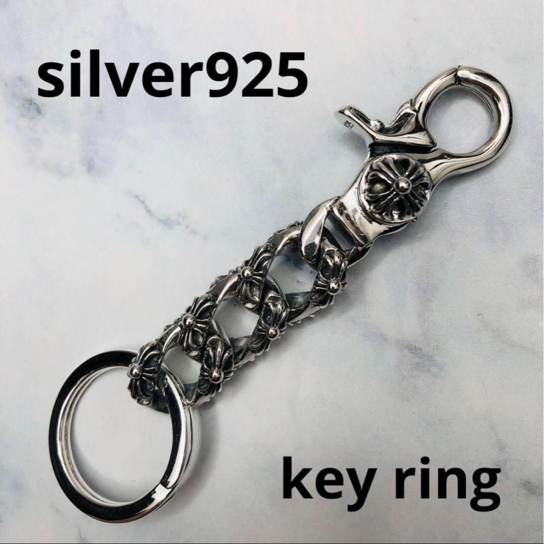 新品　シルバー925 キーリング　キーホルダー　匿名配送　２