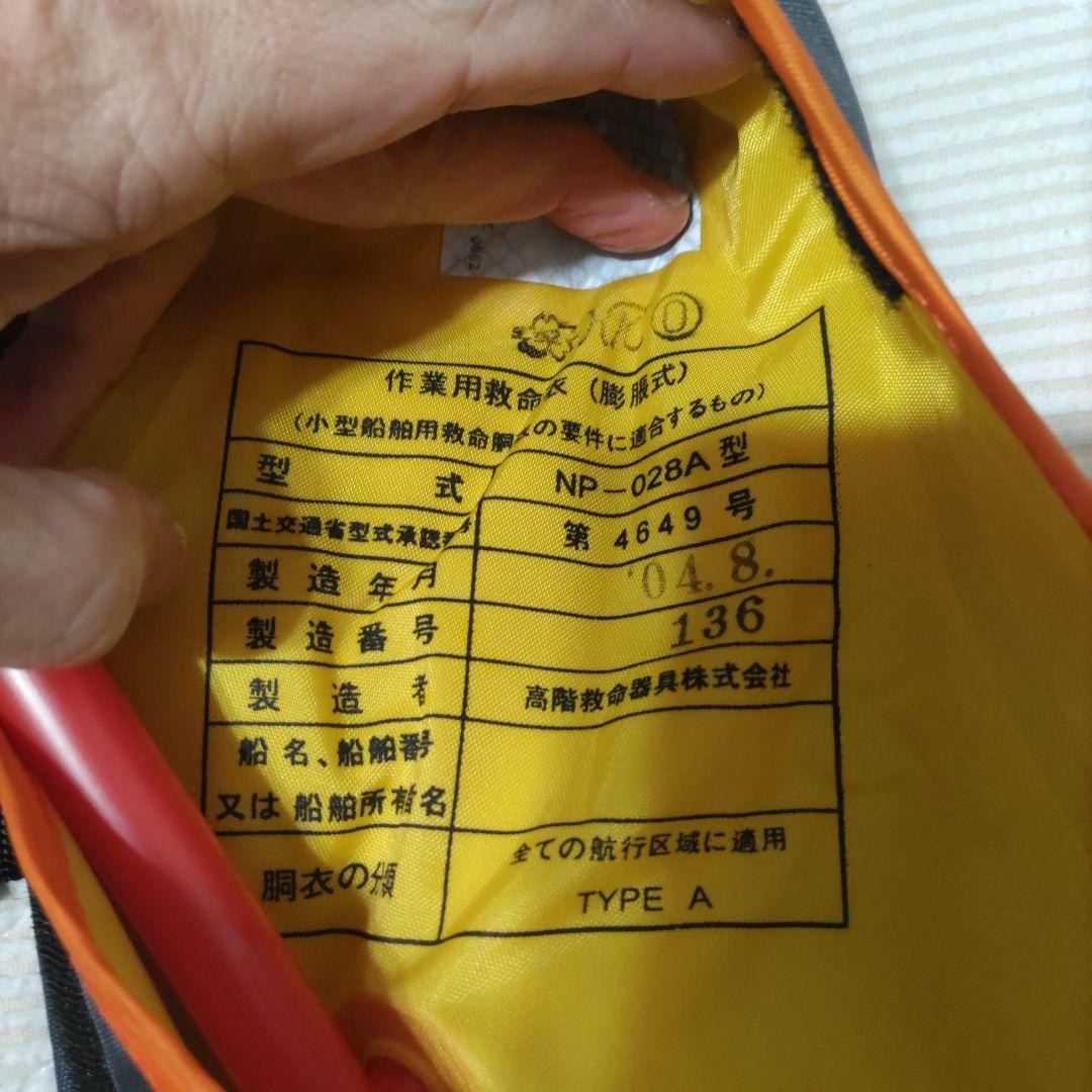 プロックス 自動膨張式 ライフジャケット 桜マーク