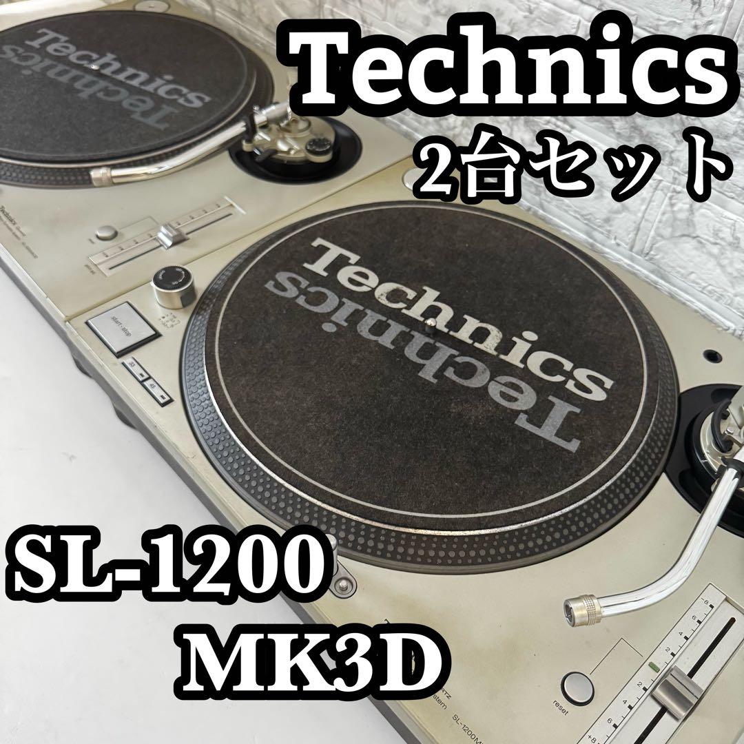 Technics テクニクス　SL-1200MK3D ターンテーブル 2台セット