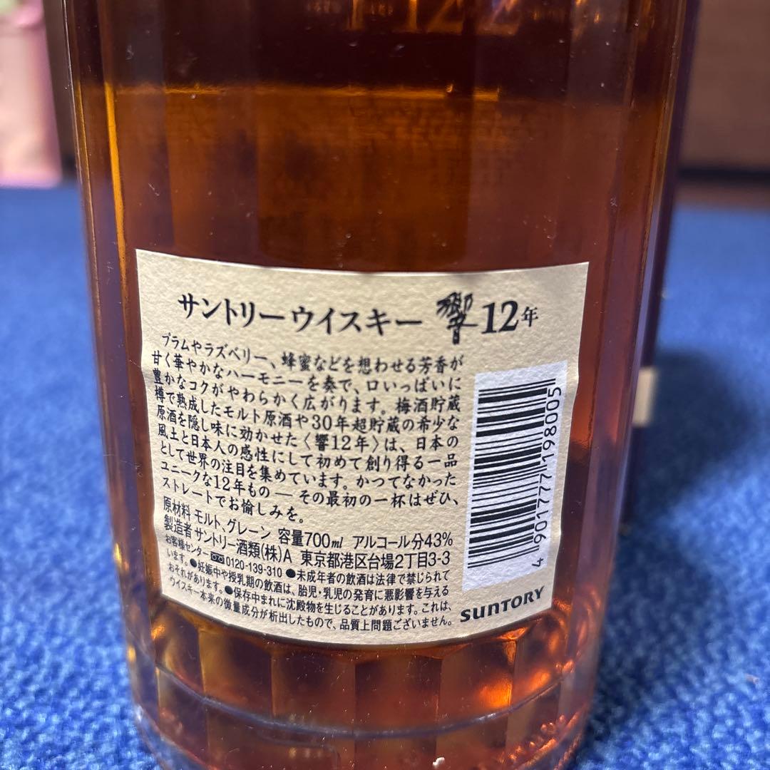 HIBIKI 12年 ブレンデッドウイスキー 700ml 新品未開封