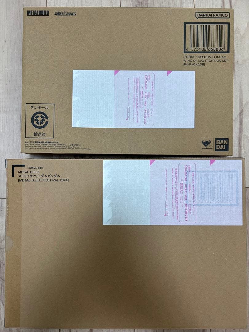 最安値 新品 光の翼 ストライクフリーダム セットメタルビルド