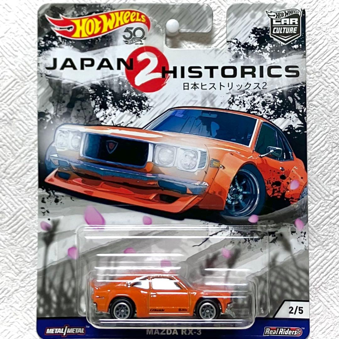★ホットウィール ジャパンビストリックス2 JAPAN HISTORICS 2★