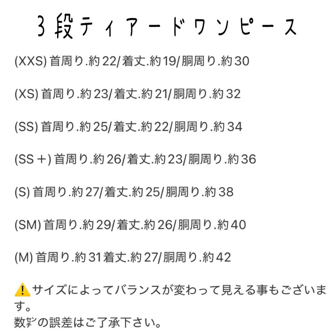 ハンドメイド　くまちゃん３段ティアードワンピース　くまさん