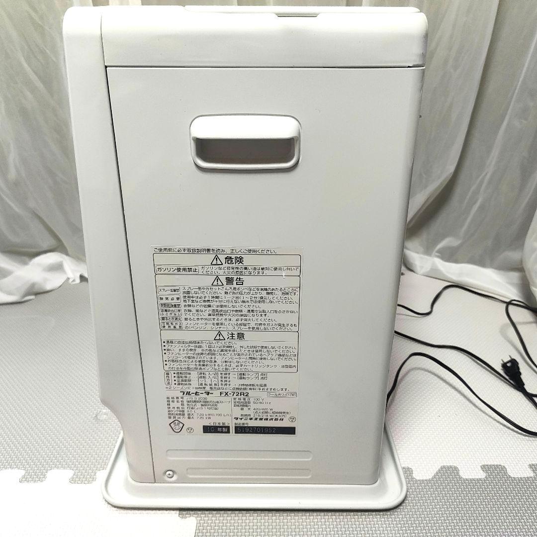 ★極美品★　DAINICHI ダイニチ ブルーヒーター FX-72R2