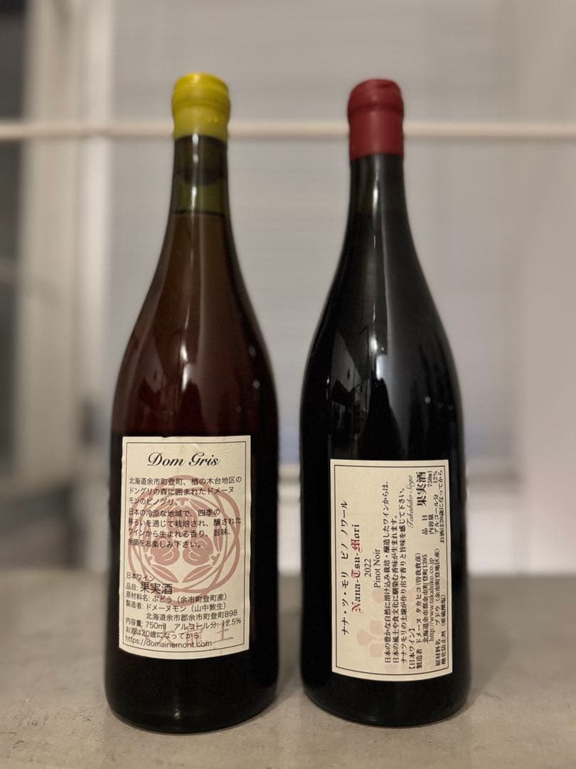 ドメーヌタカヒコ　ナナツモリ ピノノワール＆ドメーヌモン　ドングリ　※ラベルキズ
