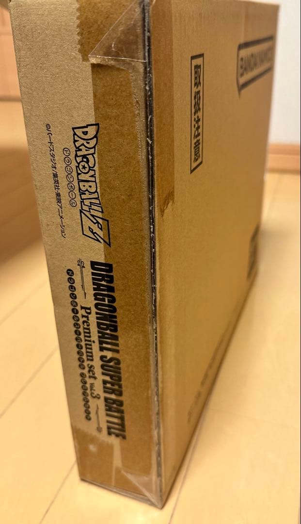 ドラゴンボール スーパーバトル プレミアムセット vol.3 新品未使用