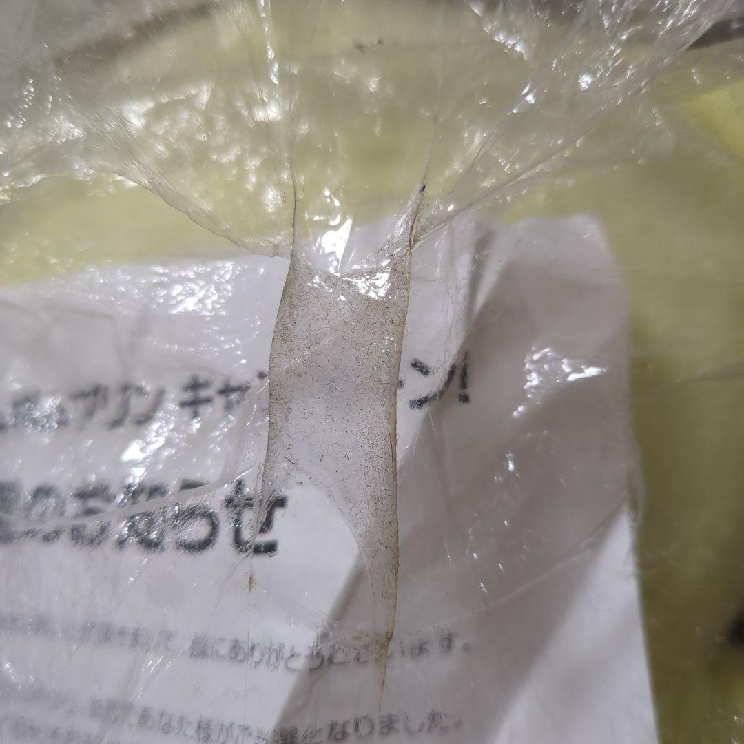 激レア希少品　メイトー ポムポムプリン ぬいぐるみ 当選品 等　セット