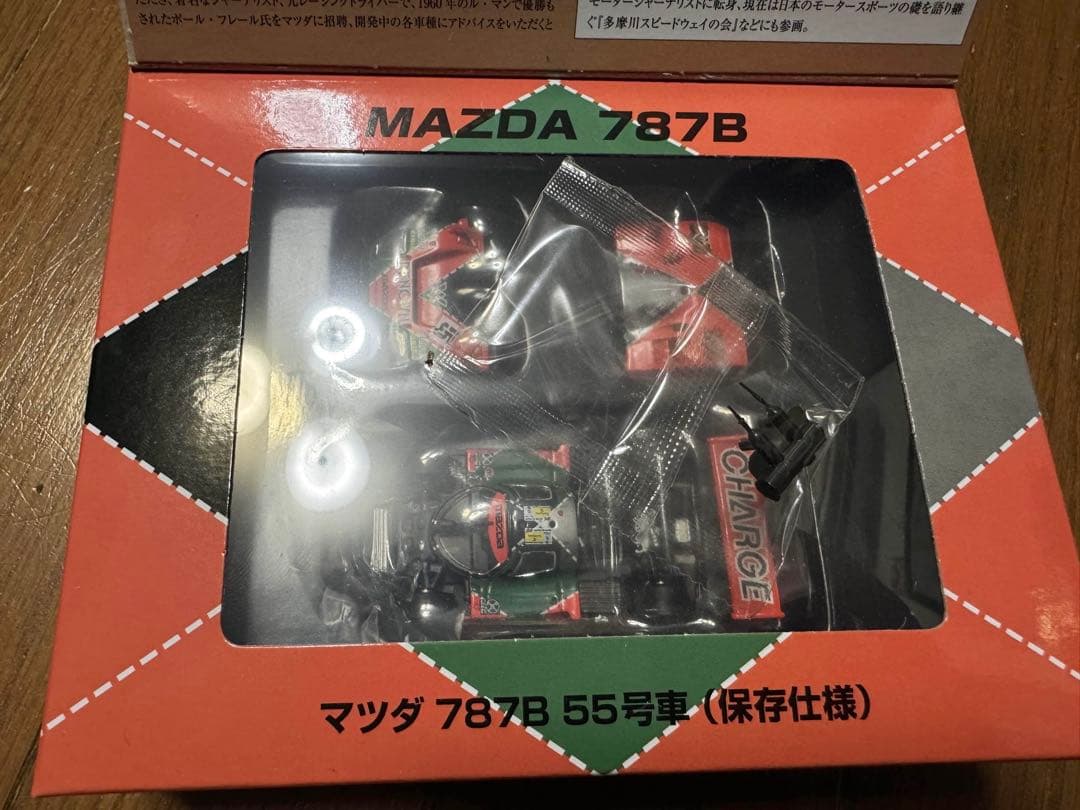 トミカリミテッドヴィンテージネオ マツダ787B 55号車 1991(保存仕様)