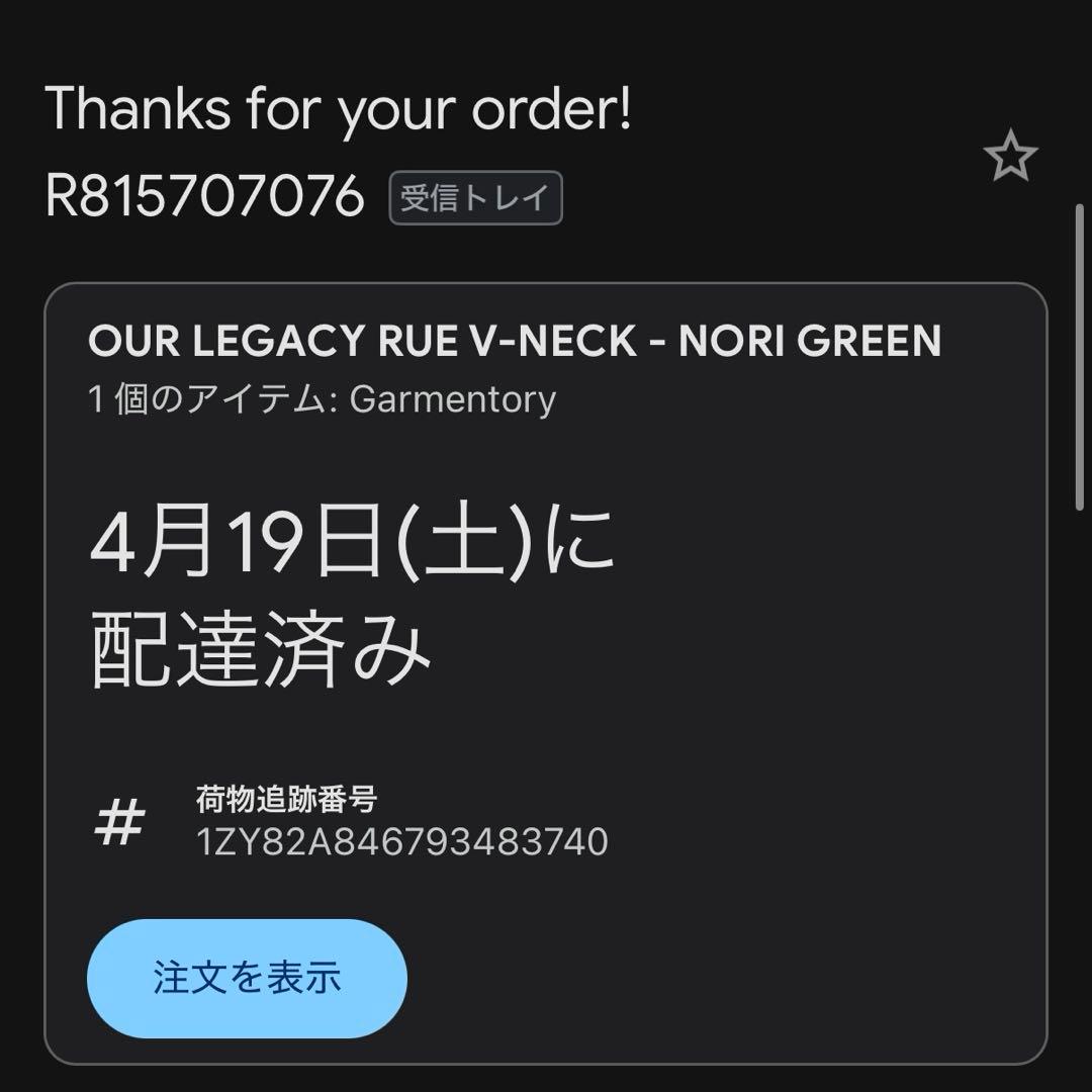 トップス OUR LEGACY RUE V-NECK 46