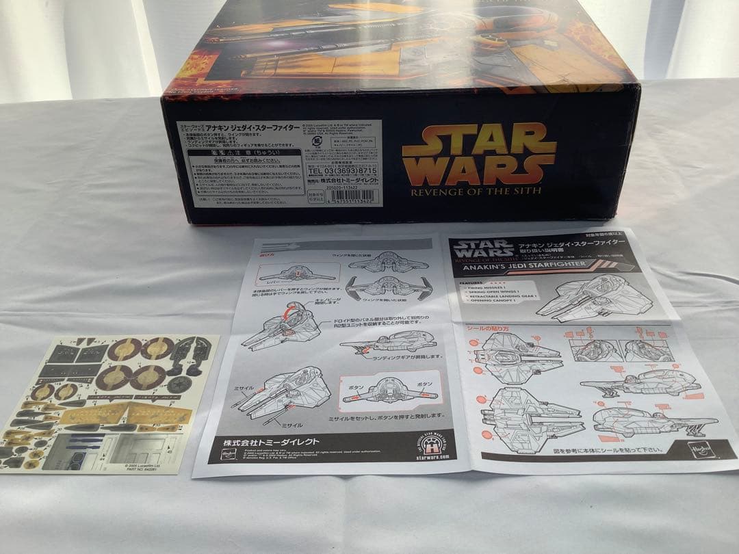 トミーダイレクト アナキン・スカイウォーカー ジェダイ・スターファイター