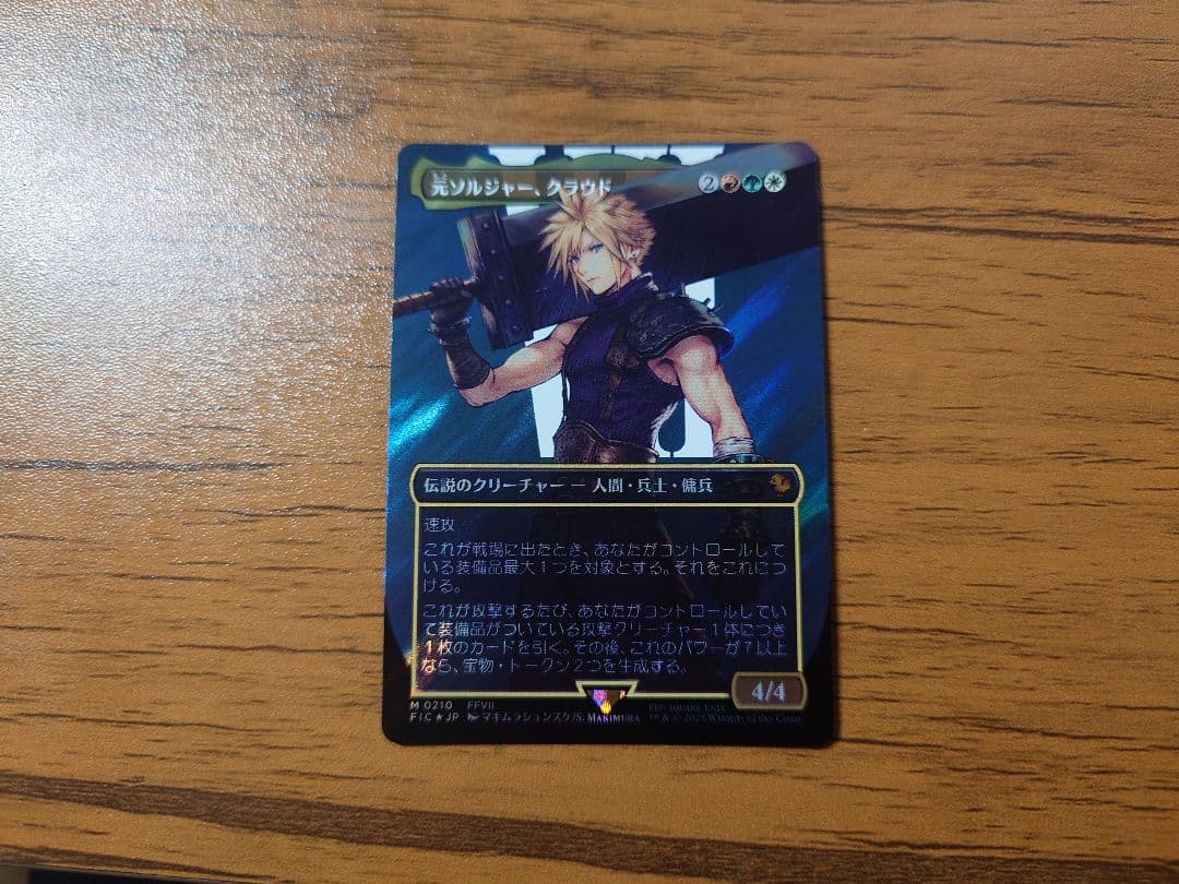 mtg 元ソルジャー、クラウド　サージfoil　日本語