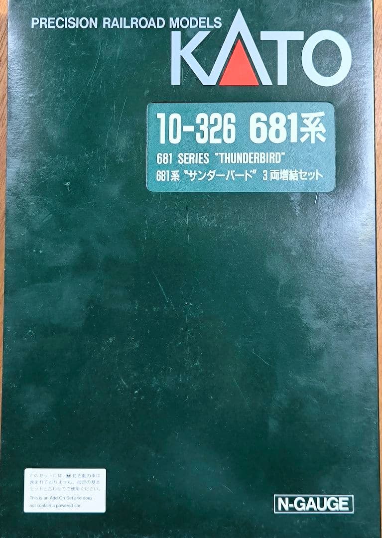【KATO】10-326、681系サンダーバード旧塗装3両増結セット【匿名配送】