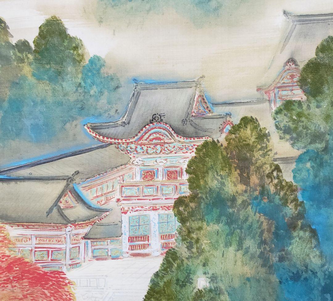 【日光陽明門秋景図】朝見香城 970 日光東照宮 共箱　掛け軸　肉筆