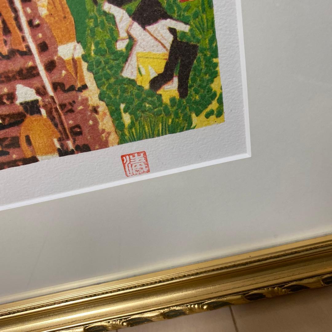 山下清リトグラフ　版画　トンネルのある風景　12号　烙印有り