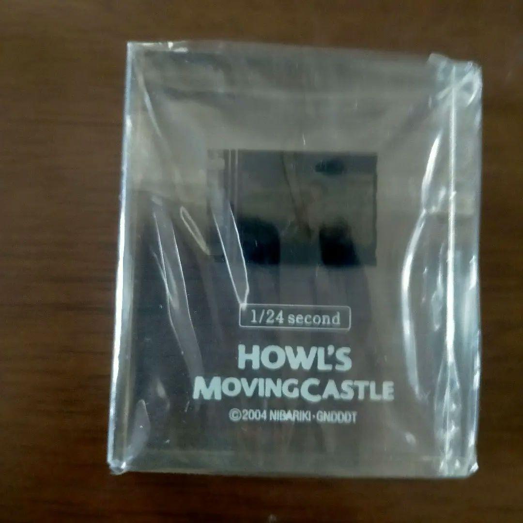 ハウルの動く城 未開封 キューブ1/24second