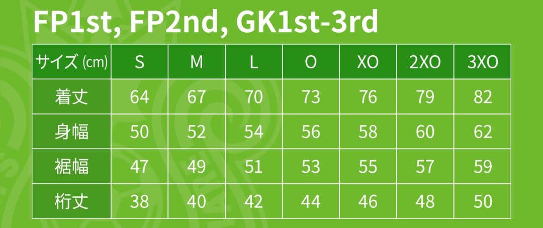 湘南ベルマーレ 2024 2ndユニフォーム 福田翔生