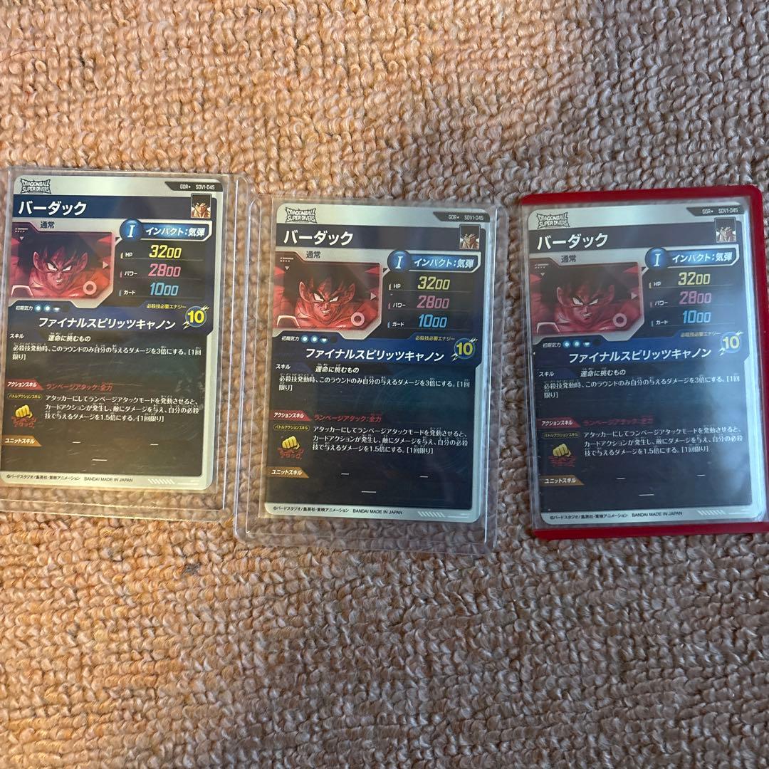 7*0様 バーダック　パラレル　SDV1-045 ドラゴンボールダイバーズ