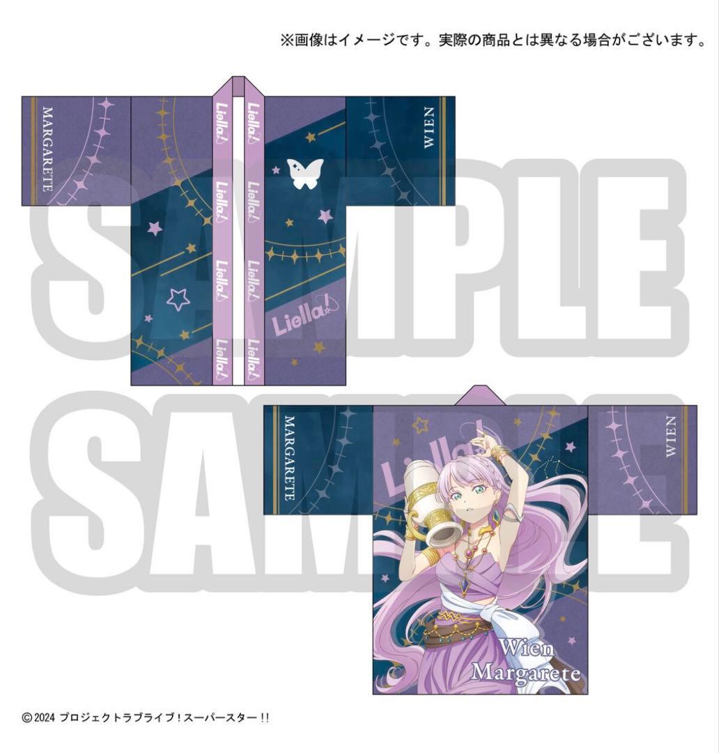 ラブライブ！スーパースター!! Liella!の法被 Vol.2 マルガレーテ