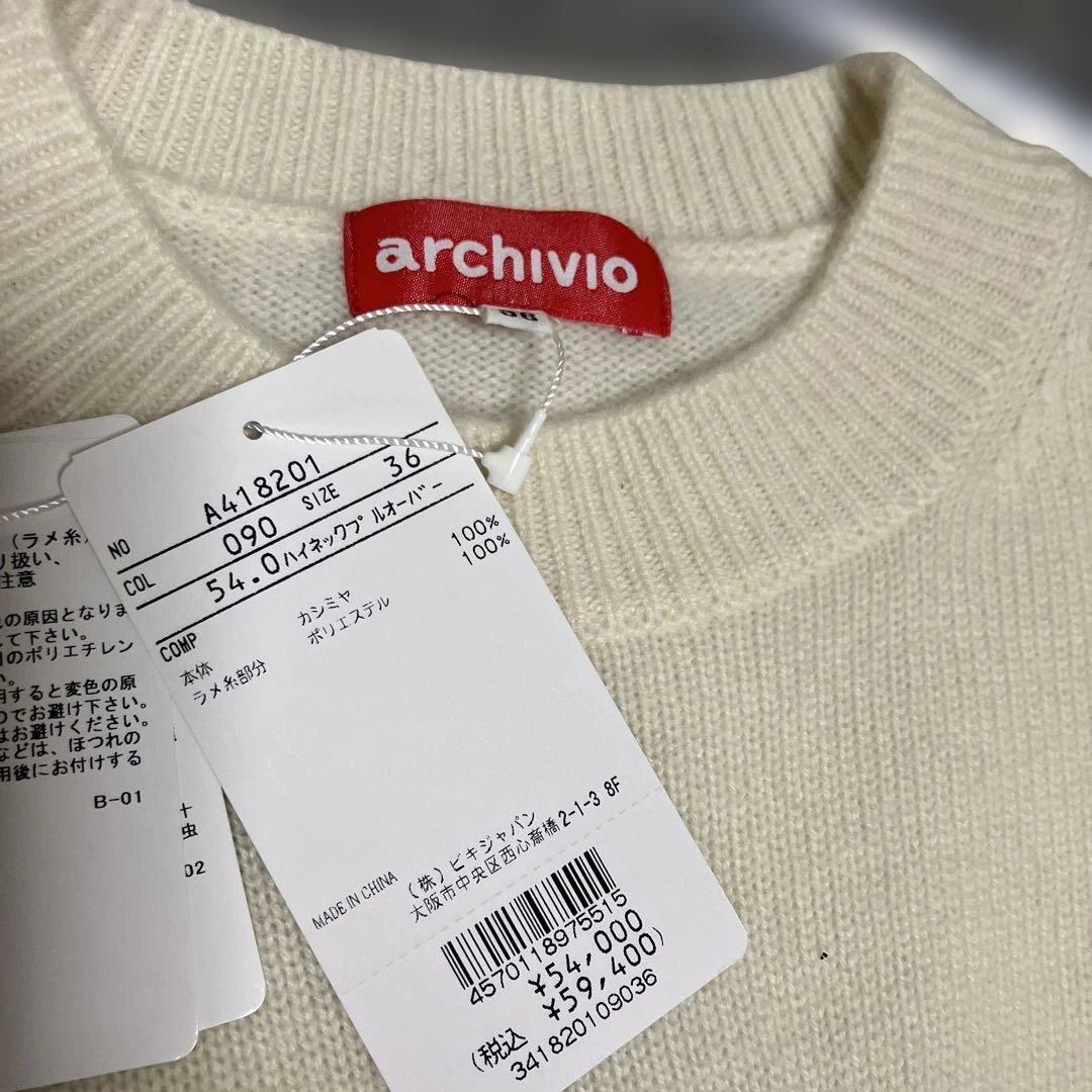 新品未使用　59400円　archivio カシミア　ハイネックプルオーバー