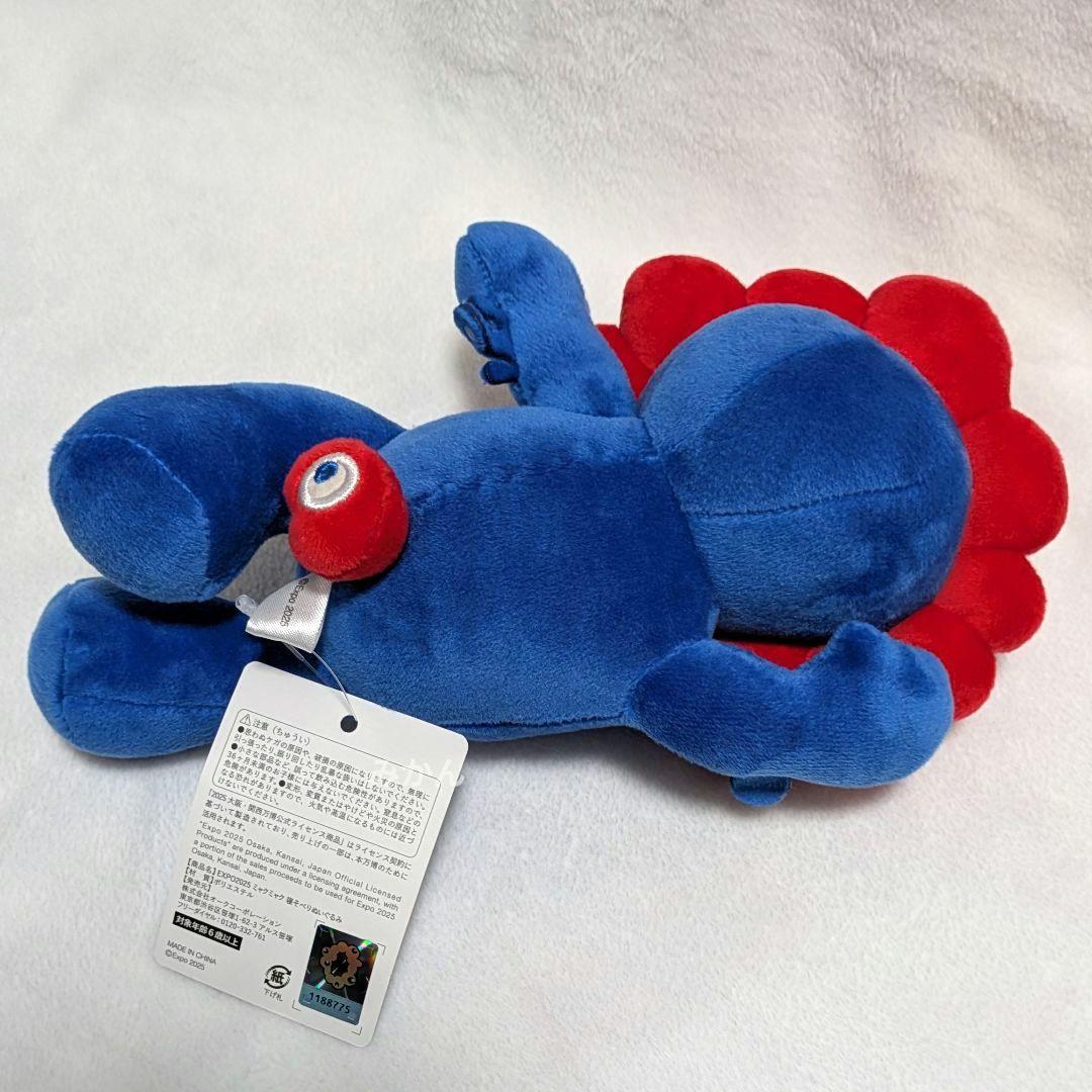 ミャクミャク ぬいぐるみ ミャクミャクくじ2等3等