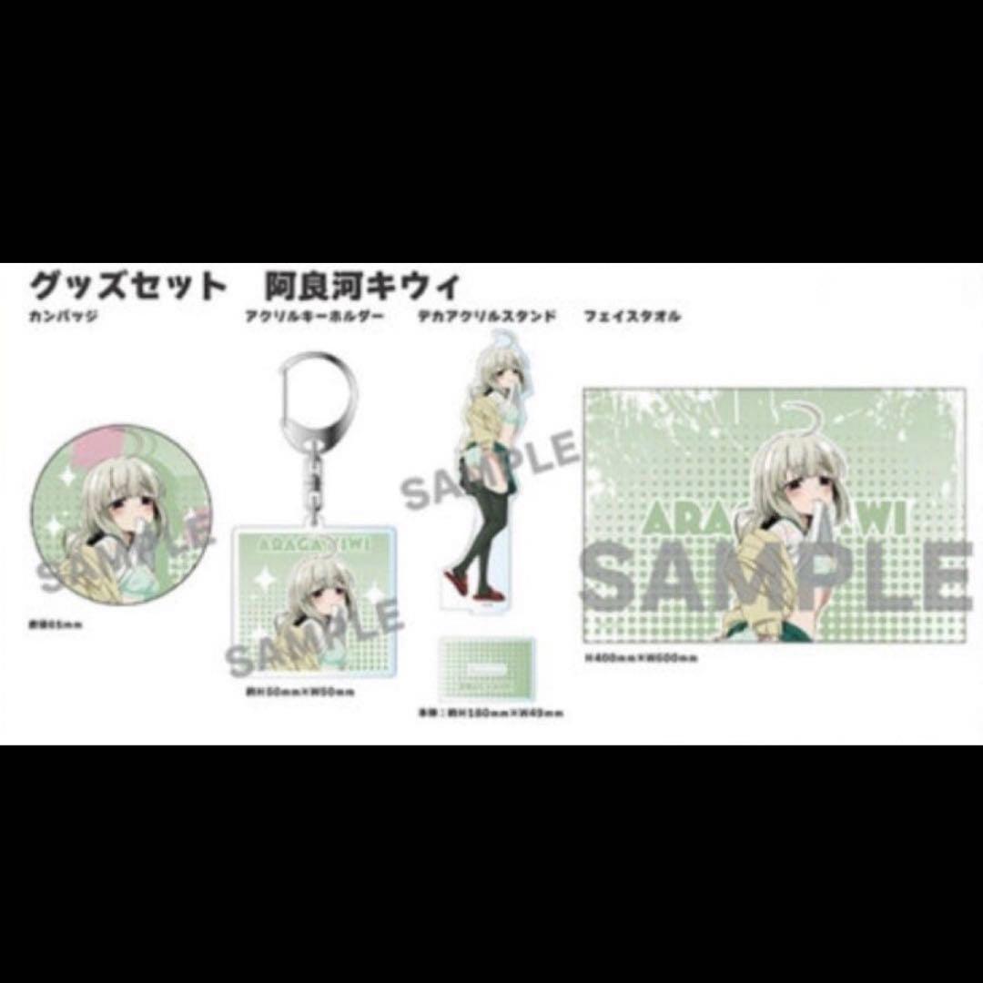 魔法少女にあこがれて　C106 コミケ　阿良河キウィ　レオパルト　グッズセット