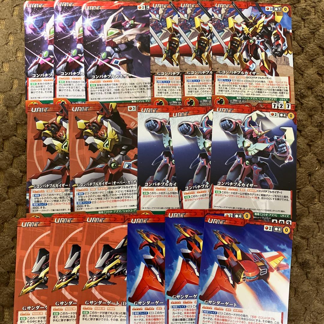 クルセイド　コンパチブルカイザー　デッキ