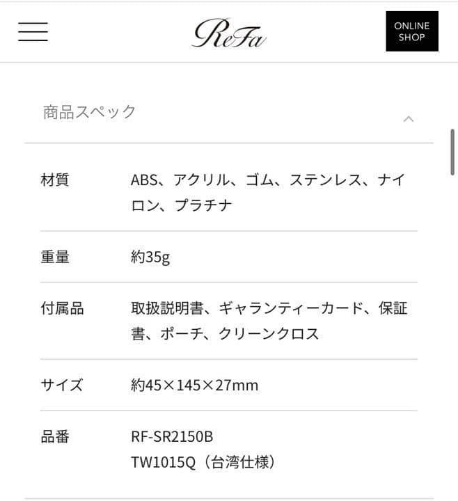 ReFa リファエスカラットレイ