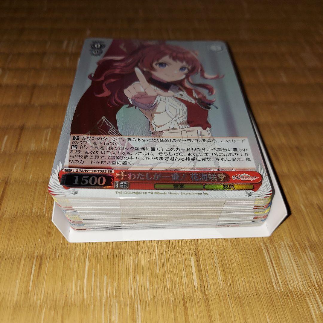 WS 学園アイドルマスター TD　開封済み　17個セット