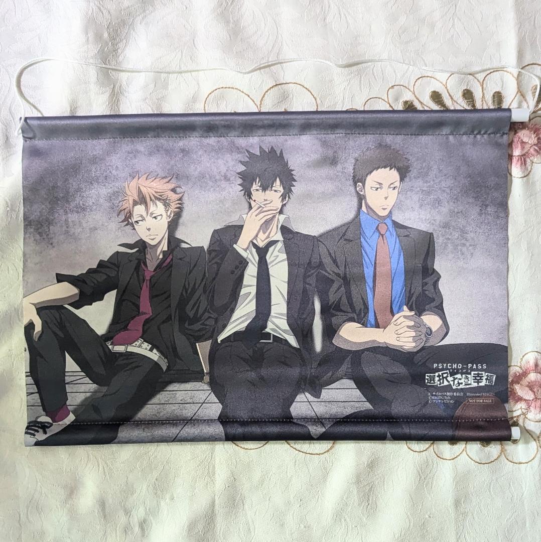 特典DVD付 PSYCHO-PASS サイコパス 選択なき幸福限定版 PS4