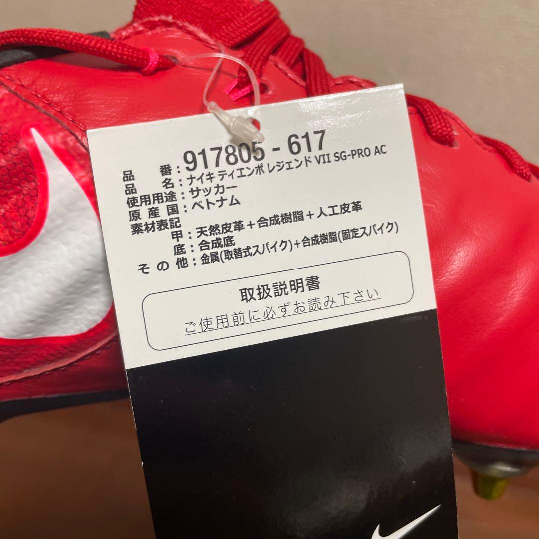 Nike ティエンポレジェンド7 SG-PRO AC