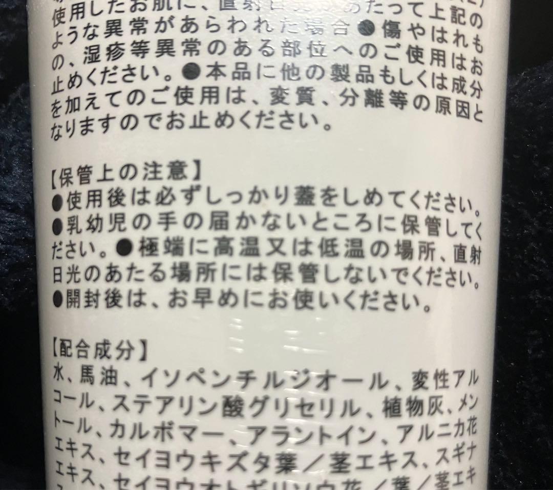 コメント、価格相談お気軽にどうぞ‼️消炎クリーム‼️新品未使用‼️送料込み‼️