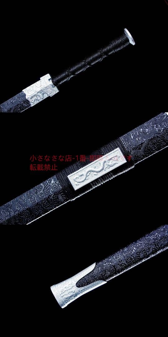 武帝漢剣-高性能マンガン鋼 古兵器 武具 刀装具 日本刀 模造刀 居合刀