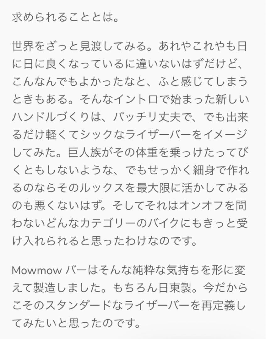 SIMWORKS Mowmow CrMo Bar 700×25.4