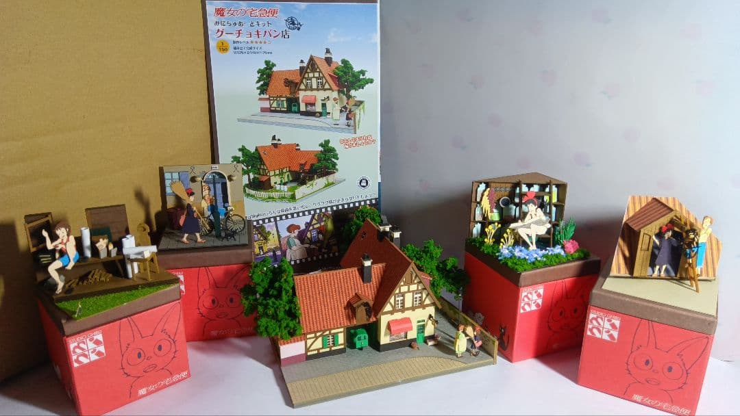 魔女の宅急便　さんけい　ペーパークラフト　ジブリ