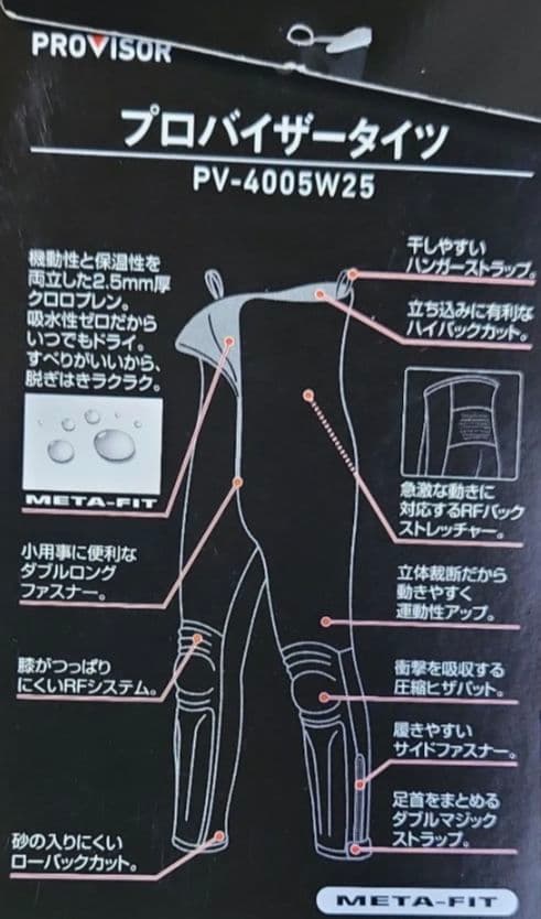 MAサイズ　DAIWA　PV-4005W25 プロバイザー タイツ 鮎タイツ